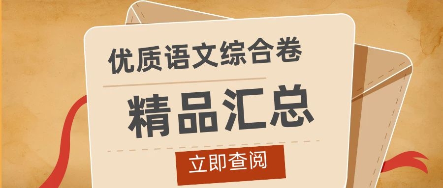 2020年深圳市普通高中高三年级线上统一测试语文卷（内附参考答案）