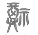 图片2.png