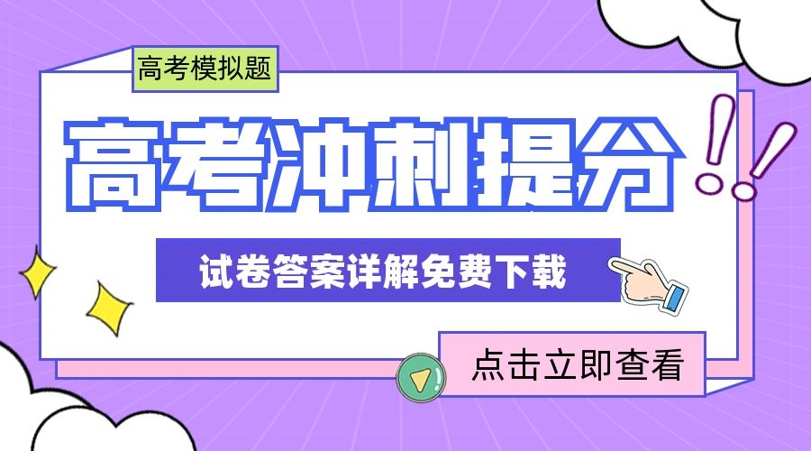 2022高考仿真模拟语文考试题(四)(附答案详解）