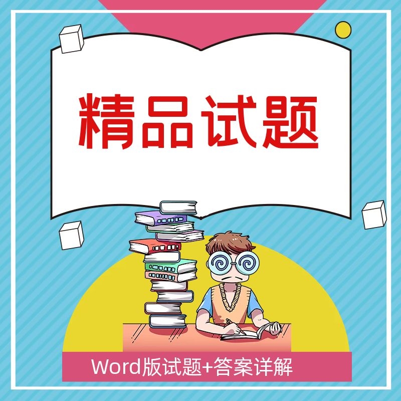 2021-2022学年高二下学期期末考语文试卷（全国卷）（附Word试题+答案详解）