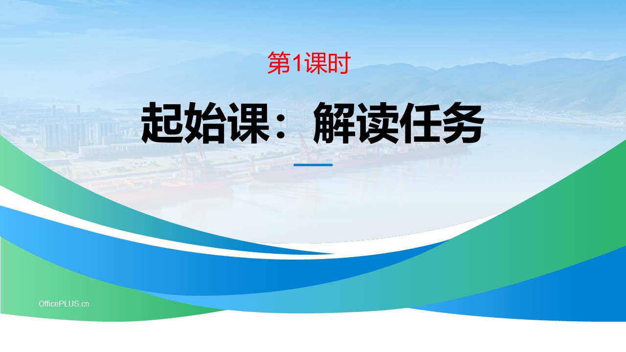 （必修上大单元）第二单元“劳动光荣” 教学设计+配套课件
