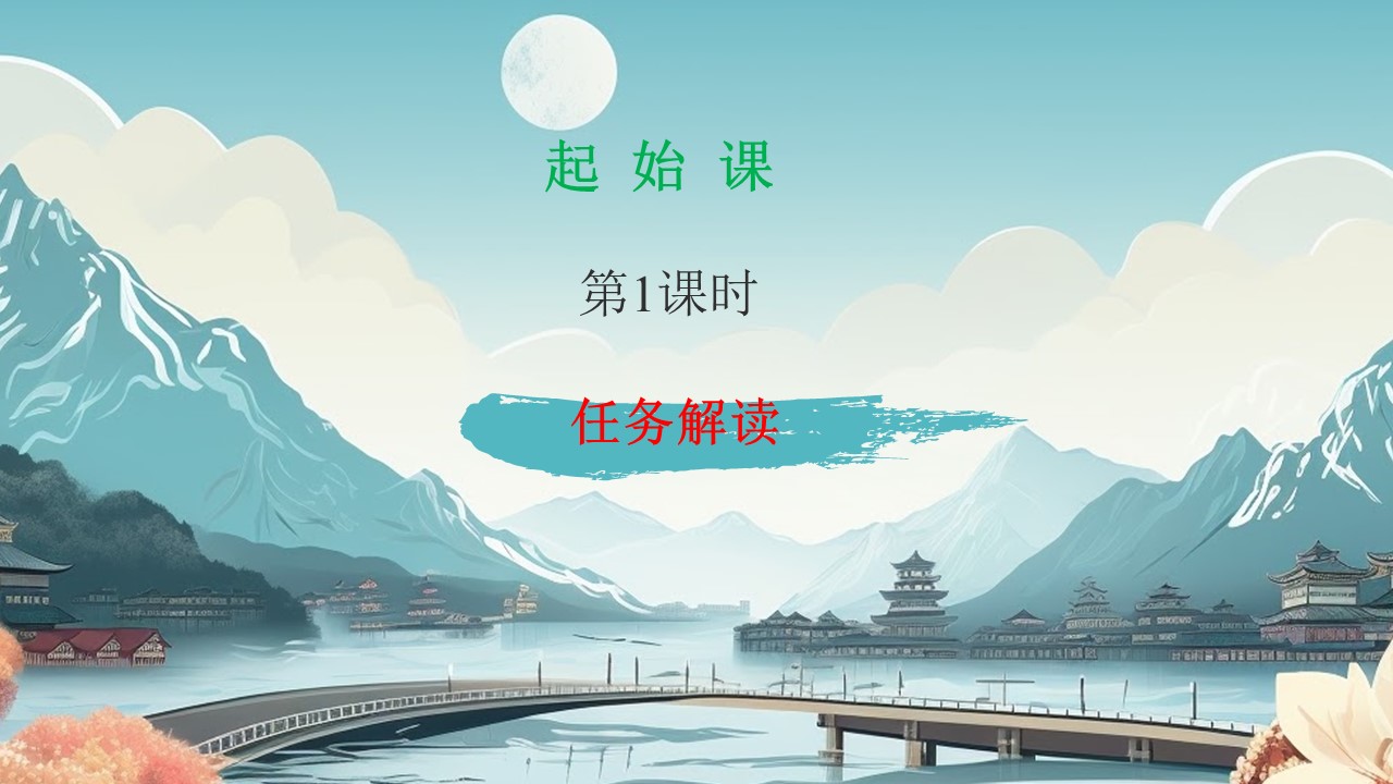 （必修上大单元）第三单元“生命的诗意” 教学设计+配套课件