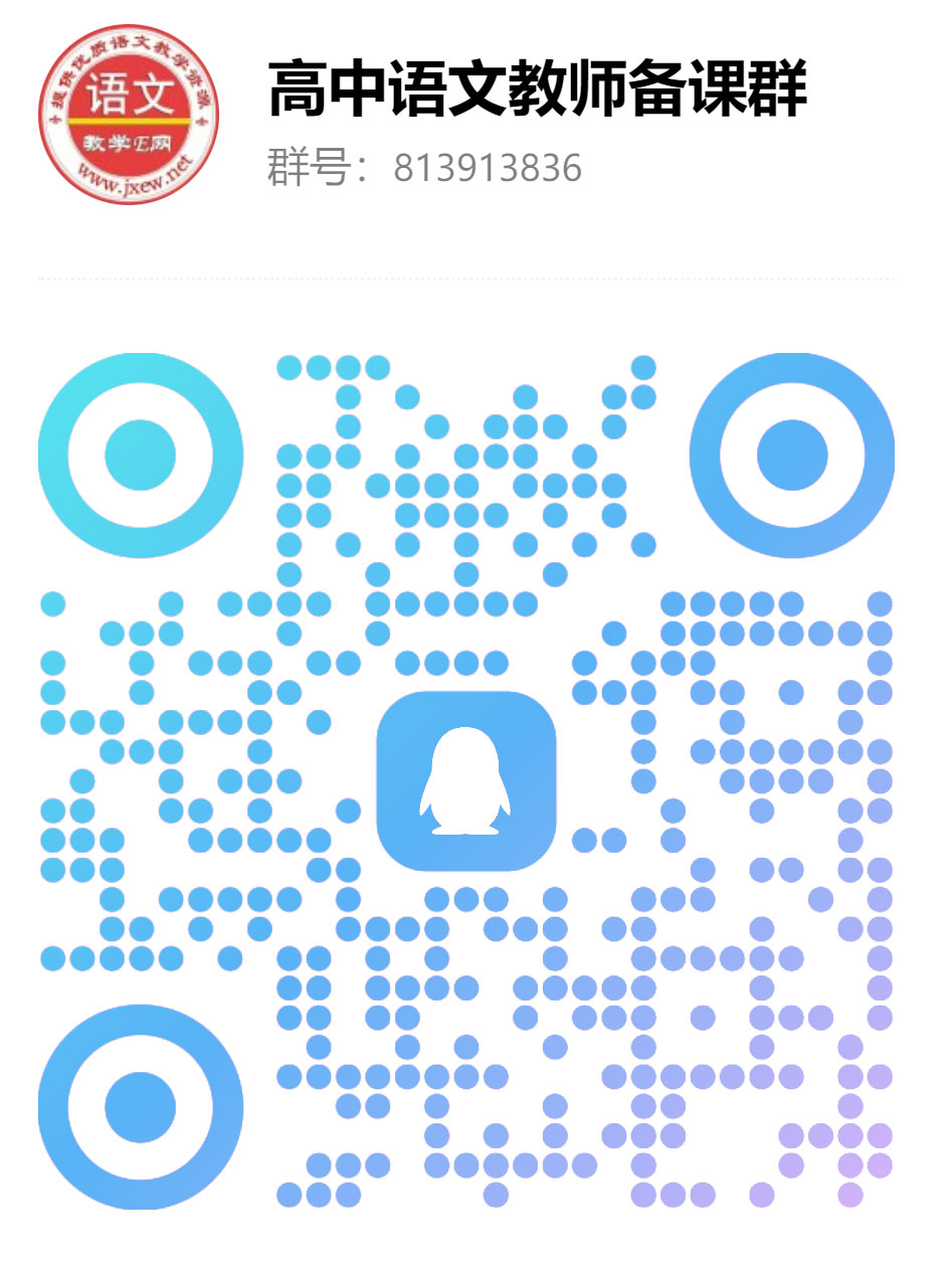 教师备课群